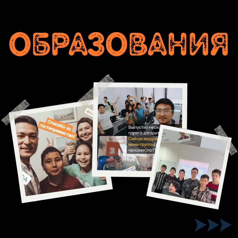12 лет в сфере образования и смена деятельности